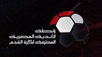 رابطة الأندية تكشف آلية سحب قرعة الموسم الجديد.. تفاصيل