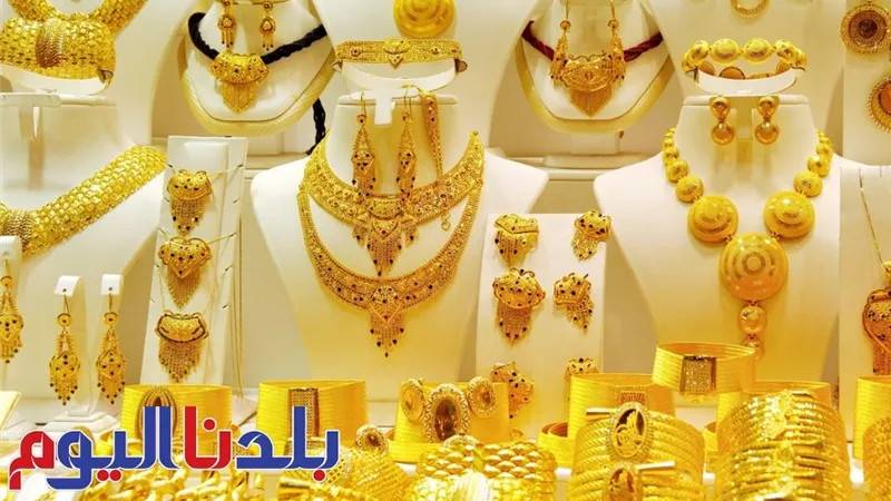 انخفاض مفاجيء.. سعر الذهب اليوم الاثنين 14-7-2025 في آي صاغة