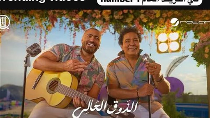  تامر حسني و محمد