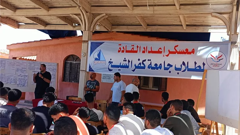 انطلاق أفواج معسكر إعداد القادة لجامعة كفر الشيخ بمصيف بلطيم  