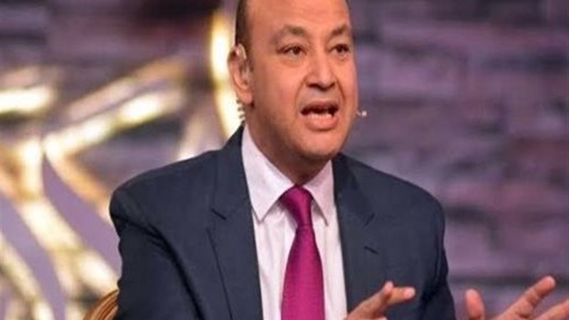  عمرو أديب
