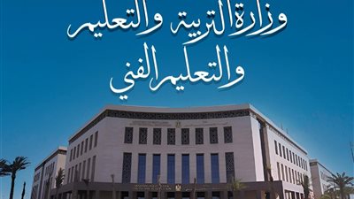 القضاء الإداري يلزم وزارة التربية والتعليم بإعادة تصحيح أوراق طلاب الثانوية العامة يدويًا