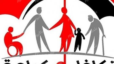 استعلم عن معاشك من الموبايل..الاستعلام عن معاش تكافل وكرامة 2025 بالرقم القومي