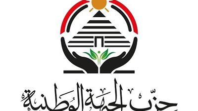 حزب الجبهة الوطنية يتحفظ على مشروع قانون الإدارة المحلية المقدم من الحكومة
