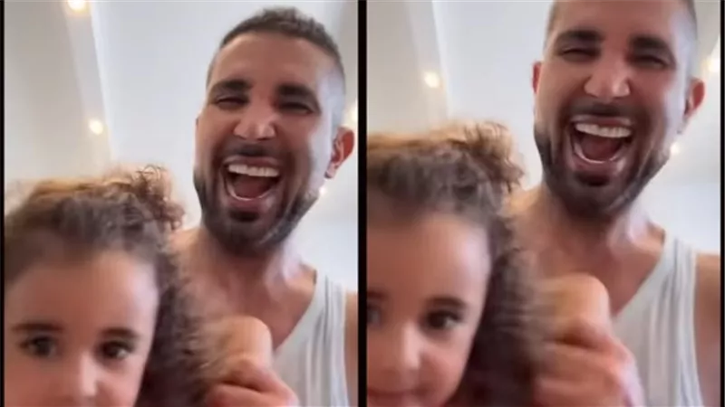 أحمد سعد يرقص مع ابنته على «مكسرات».. ويتصدر التريند بألبومه الجديد