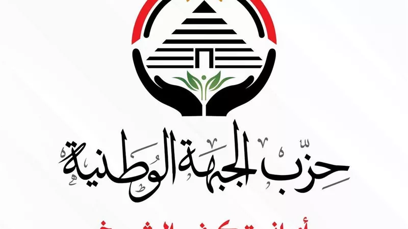 الجبهة الوطنية بكفر الشيخ تبحث الاستعداد للانتخابات المقبلة.. وتفعيل الأمانات النوعية