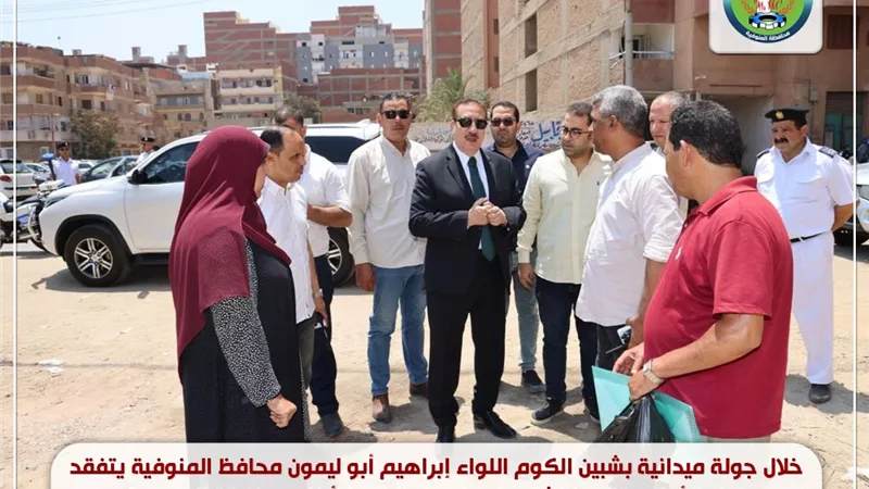 محافظ المنوفية يتفقد أعمال تطوير وتجميل كورنيش شبين الكوم القديم.. صور 