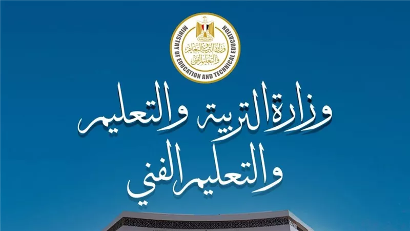 كيفية الاستعلام عن نتيجة الثانوية العامة  2025.. ونصائح للتعامل مع القلق قبل إعلان النتيجة 