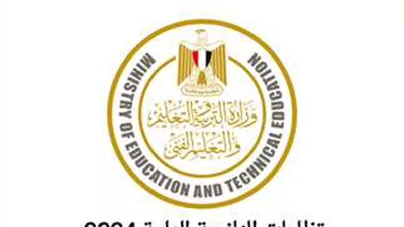 رابط تظلمات الثانوية العامة 2025.. وخطوات تقديم التظلم على كل مادة