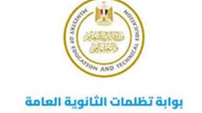 التظلم على نتائج