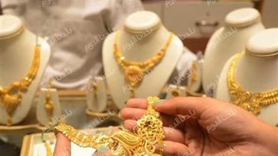 الدهب ثابت على وضعه النهاردة.. أسعار الذهب اليوم الاحد 27 يوليو 2025