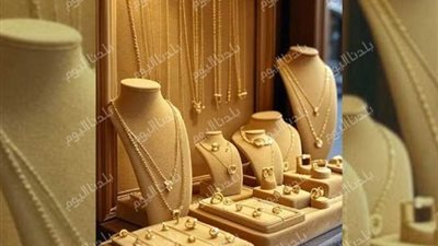 بعد ما نزل 35 جنيه.. أسعار الذهب اليوم الثلاثاء 29 يوليو 2025