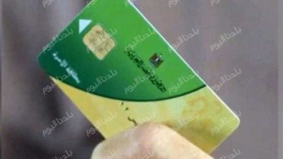 بدء صرف مقررات أبريل 2026 للبطاقات التموينية