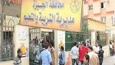 بالأسماء.. تعليم الجيزة تعلن حركة تنقلات بين مديري ووكلاء الإدارات التعليمية 