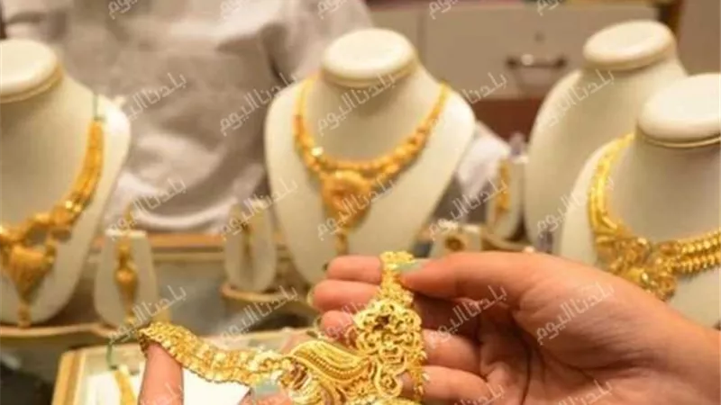 الدهب ثابت على وضعه النهاردة.. أسعار الذهب اليوم الاحد 27 يوليو 2025