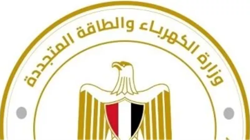 وزاره الكهرباء 