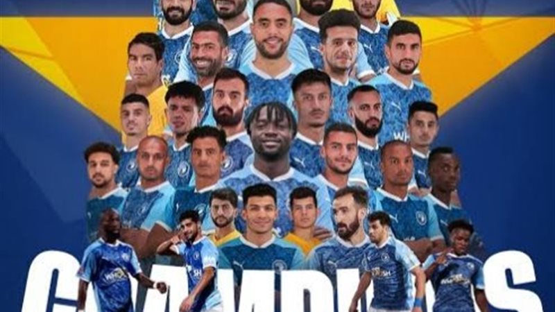 بيراميدز 