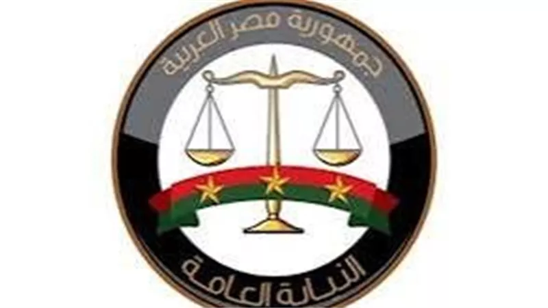 النيابة العامة تؤكد التزامها بمكافحة الاتجار بالبشر في اليوم العالمي للتصدي لهذه الجريمة