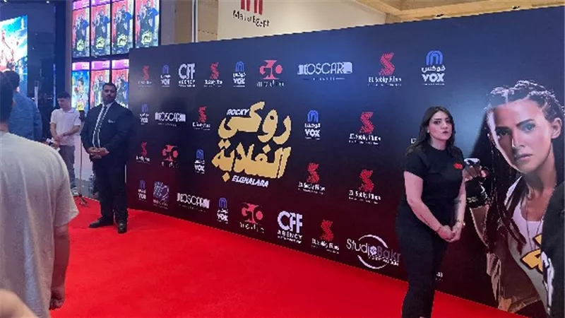 الليلة.. العرض الخاص لفيلم 