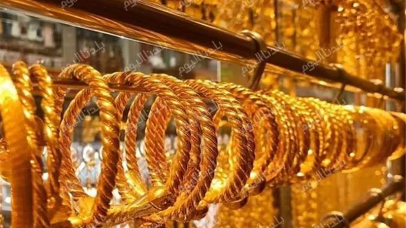أسعار الذهب اليوم الجمعة 15 أغسطس 2025 بداية التعاملات الصباحية   