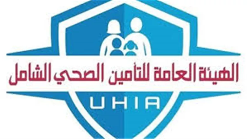 الرعاية الصحية: اعتماد 276 منشأة طبية بمحافظات التأمين الصحي الشامل