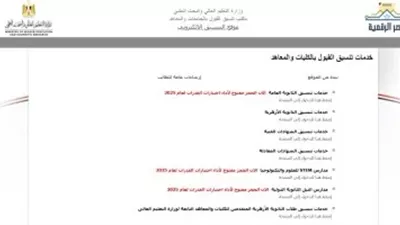 طب قصر العيني الأعلى.. 