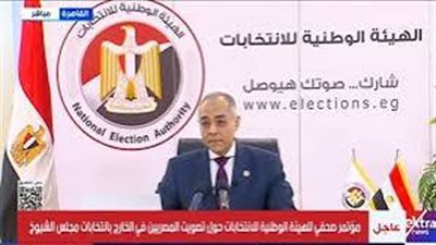 الهيئة الوطنية للانتخابات تنعى موظفة وزوجها بحادث في الأقصر