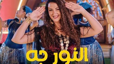  النور جه.. دنيا سمير غانم تطرح أغنيتها على يوتيوب من فيلم روكي الغلابة