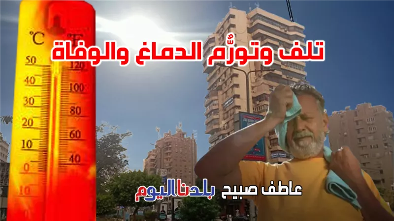 ارتفاع درجات الحرارة يدق ناقوس الخطر.. أخطر أمراض الصيف وطرق الوقاية