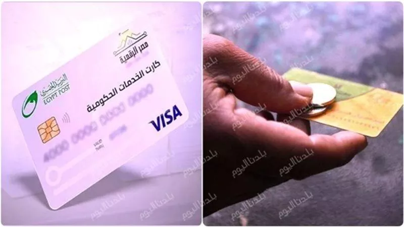 الكارت الموحد بديل بطاقة التموين.. خطوات الحصول عليه وأماكن الاستلام