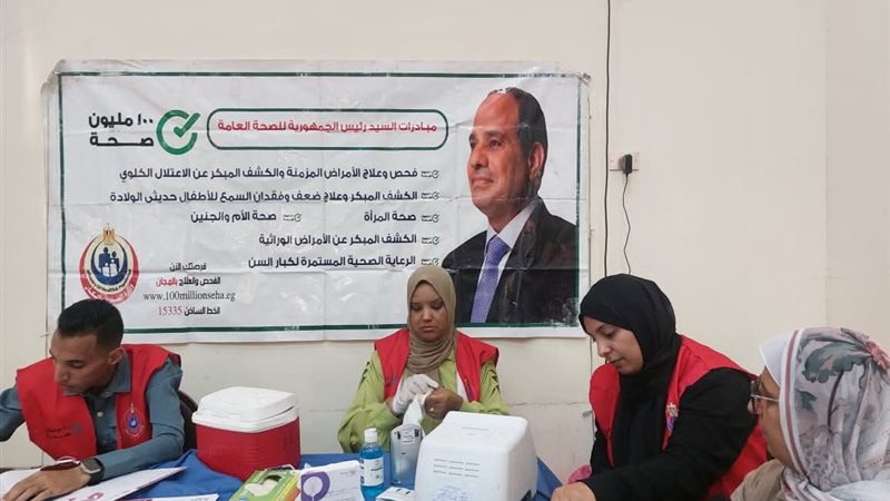 حملة 100 مليون صحة