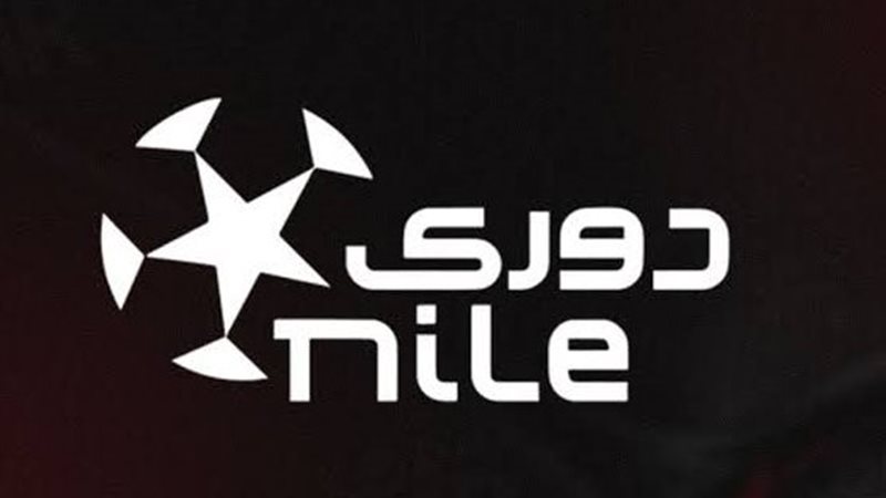دوري نايل 