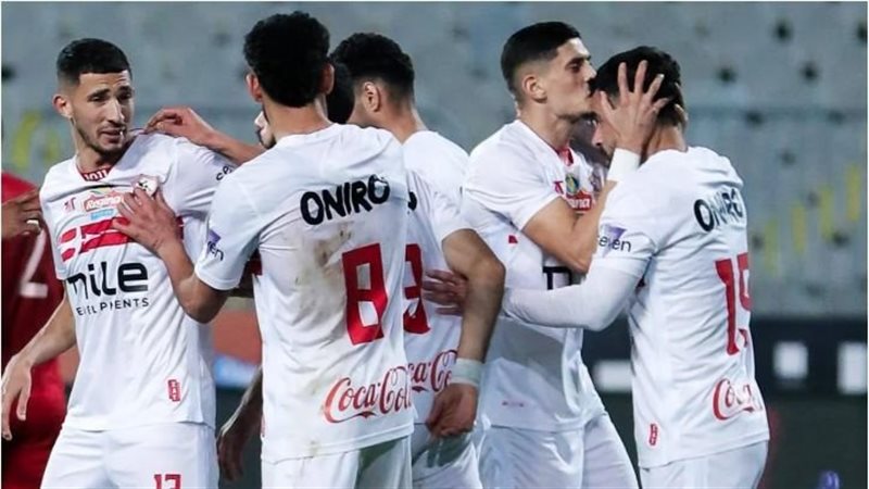 الزمالك
