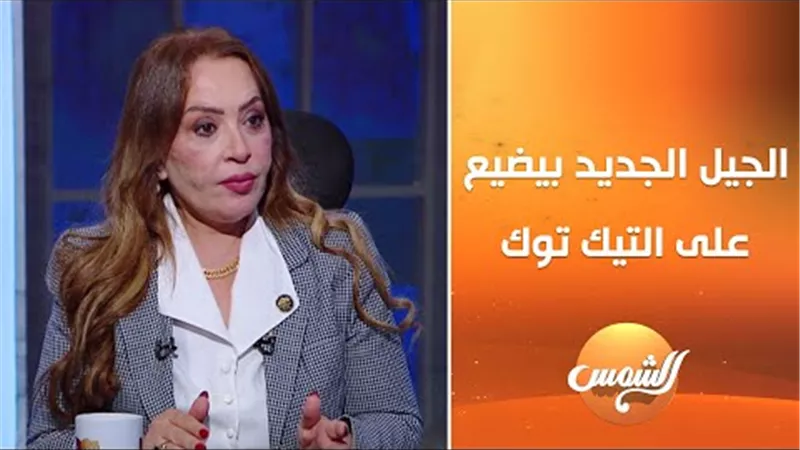 البلوجرز يبحثون عن العائد المادي السريع.. برلمانية تطالب بغلق التيك توك بمصر