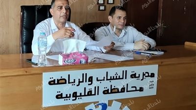 وكيل «رياضة القليوبية» يشدد على رفع كفاءة الأداء وتكثيف العمل الميداني لخدمة الشباب