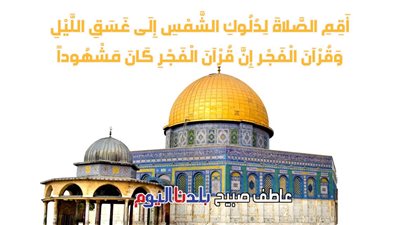 PDF مواقيت الصلاة (الفجر والظهر والعصر والمغرب والعشاء) اليوم الثلاثاء في توشكى وحلايب وشلاتين