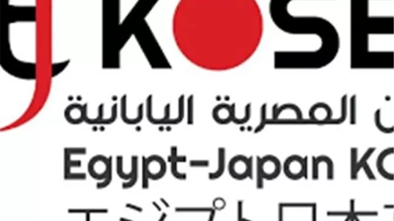 أمين صندوق تطوير التعليم: معهد الكوزن ركيزة أساسية للتعليم التكنولوجي في مصر