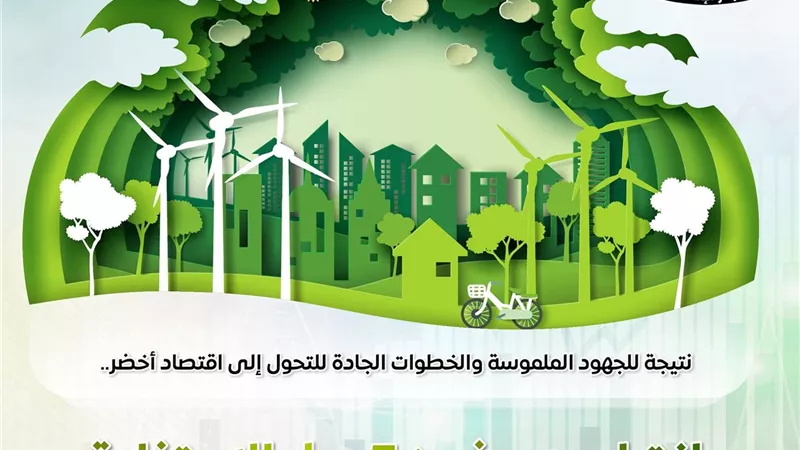 بقيمة مليار دولار.. اختيار مصر ضمن 7 دول لبرنامج صندوق الاستثمار في المناخ