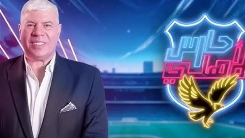 الأعلى للإعلام يتلقى شكوى من نادي الزمالك ضد شوبير 