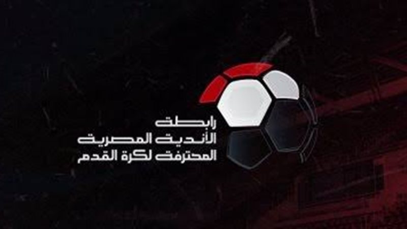 رابطة الأندية 