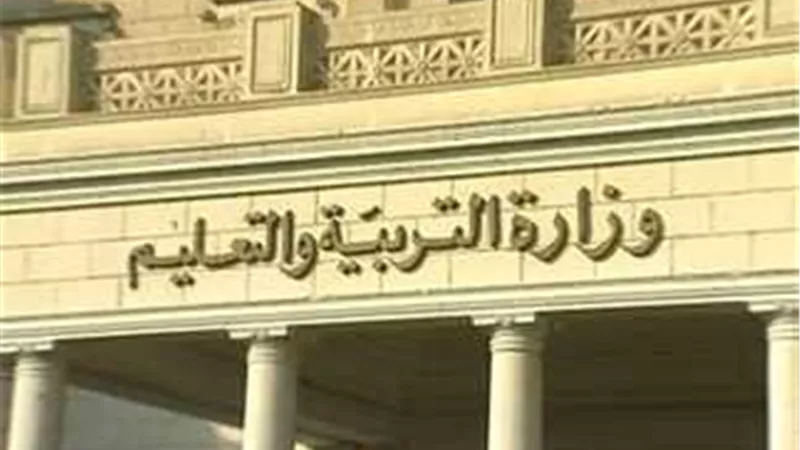 وزارة التربية والتعليم تُسرع وتيرة الإصلاحات لتعزيز جودة التعليم ودعم الطلاب