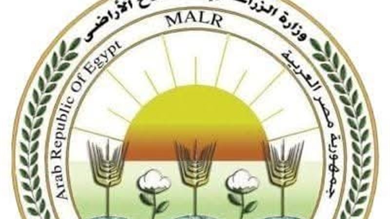 وزارة الزراعة 