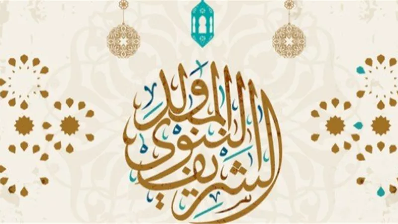 موعد إجازة المولد النبوي فلكيا وتفاصيل منحة العمالة غير المنتظمة