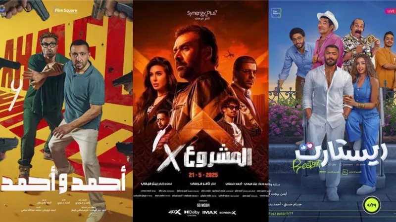 إيرادات السينما المصرية.. 