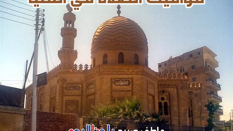 مواقيت الصلاة اليوم