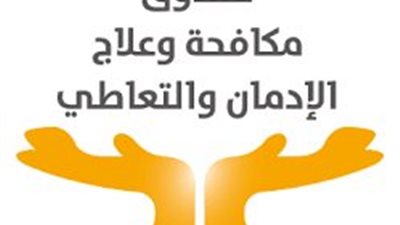 أسيوط تتصدر.. 3 آلاف شاب وفتاة يتقدمون للتطوع بصندوق مكافحة الإدمان