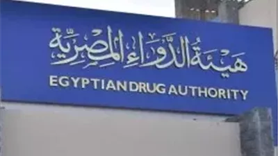 هيئة الدواء: وعي المواطن خط الدفاع الأول ضد الأدوية المغشوشة