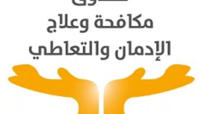 وفد صندوق مكافحة الإدمان يبرز التجربة المصرية الرائدة بمؤتمر فيينا الدولي