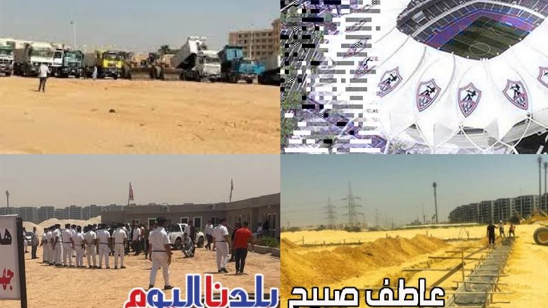 أرض الزمالك