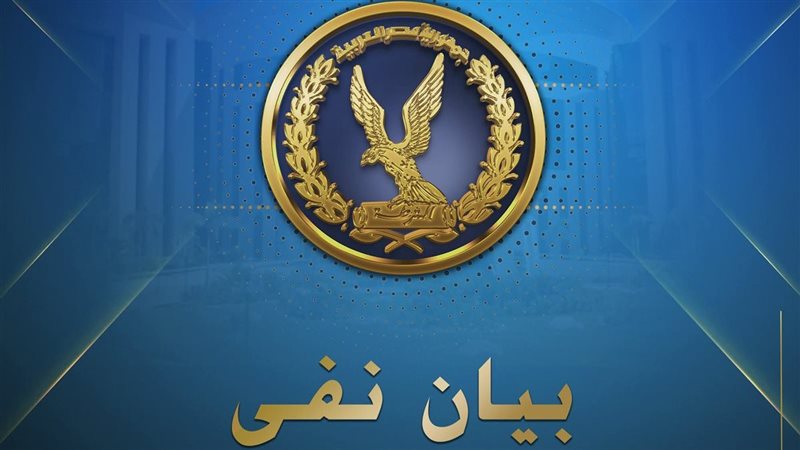 وزارة الداخلية 